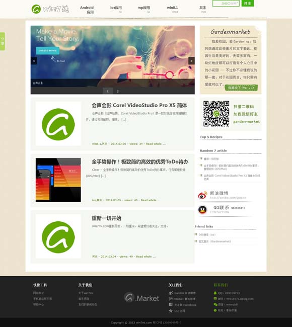 电脑word文档怎么截屏 《北上》：从纸上到荧屏 呈现生生不息运河精神